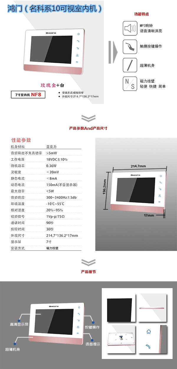 浙江楼宇对讲室内可视单元机