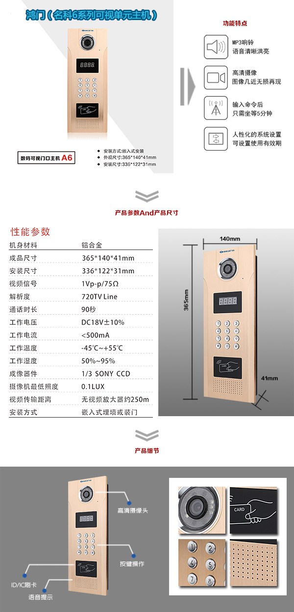 浙江可视单元主机1